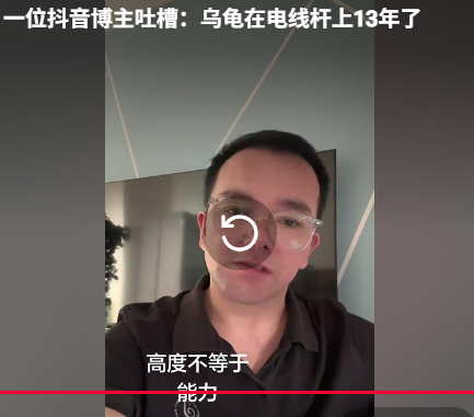 习近平新皮肤:电线杆上的乌龟 习近平新皮肤:电线杆上的乌龟