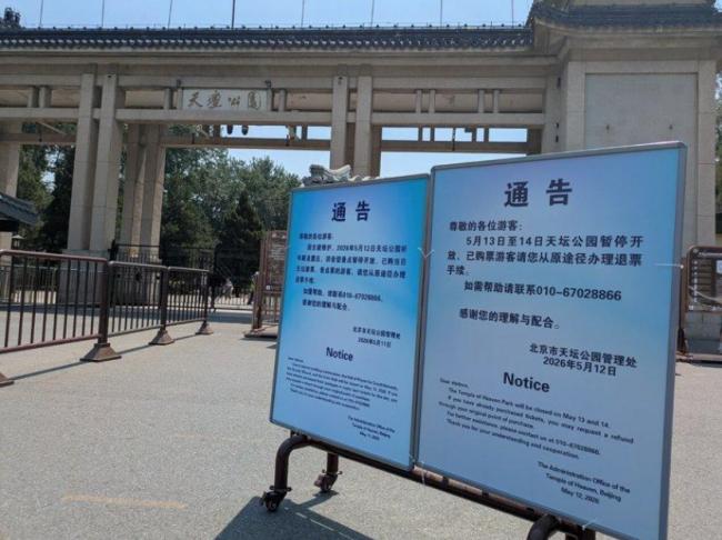 现场直击:为迎川普,天坛公园忙成狗 现场直击:为迎川普,天坛公园忙成狗