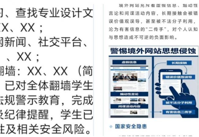 “次文革”,武汉多所高校排查翻墙 “次文革”,武汉多所高校排查翻墙