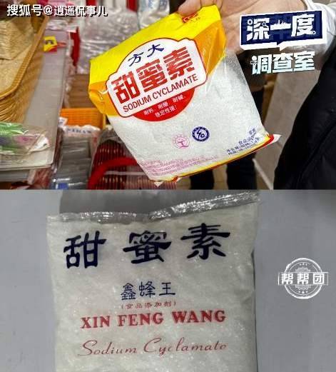 “毒桃” 曝光!全是科技狠活 专坑中国人 “毒桃” 曝光!全是科技狠活 专坑中国人