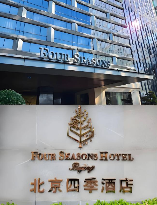 川普住的四季酒店是加国奢侈品牌,支付方很意外 川普住的四季酒店是加国奢侈品牌,支付方很意外