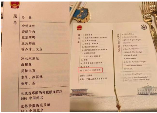 奏响神曲《Y.M.C.A.》! 川普访华国宴菜单曝光 奏响神曲《Y.M.C.A.》! 川普访华国宴菜单曝光