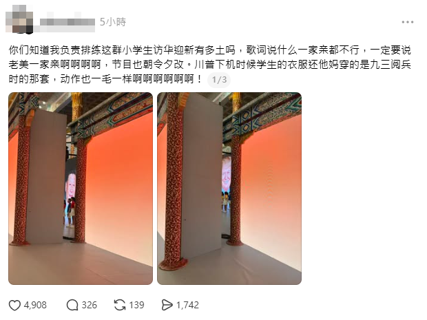 中南海人士翻墙 曝川习会迎宾彩排吐苦水 中南海人士翻墙 曝川习会迎宾彩排吐苦水