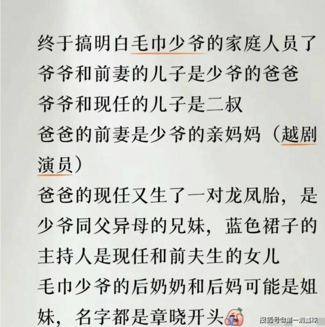 中国大富之家 家族合影扒出狗血豪门宅斗 中国大富之家 家族合影扒出狗血豪门宅斗