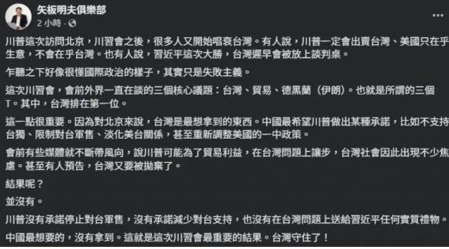 川习会,“北京最想要的没拿到” 川习会,“北京最想要的没拿到”