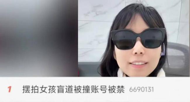 多位盲人博主评论区沦陷!摆拍风波影响太恶劣 多位盲人博主评论区沦陷!摆拍风波影响太恶劣