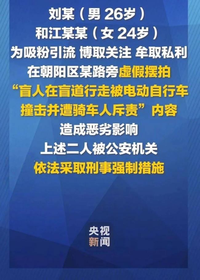 多位盲人博主评论区沦陷!摆拍风波影响太恶劣 多位盲人博主评论区沦陷!摆拍风波影响太恶劣