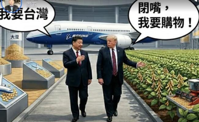 赖清德地位上升 习近平大输 川普大胜 赖清德地位上升 习近平大输 川普大胜