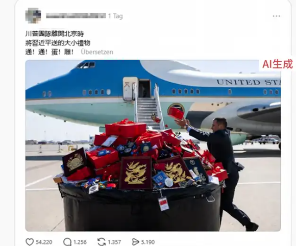 事实核查:川普离京时扔掉所有中方礼品? 事实核查:川普离京时扔掉所有中方礼品?