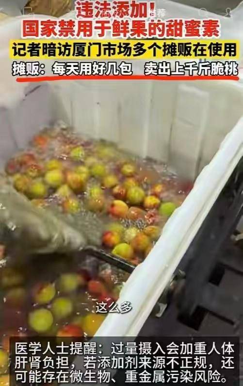 泡8000倍甜味剂!这水果塌房, 工人:我不敢吃 泡8000倍甜味剂!这水果塌房, 工人:我不敢吃