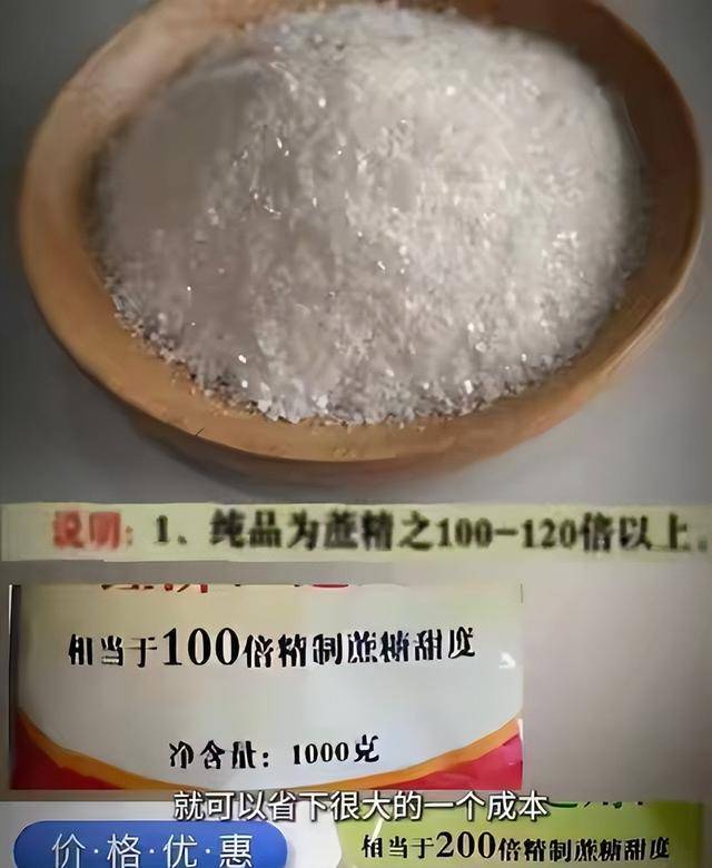 泡8000倍甜味剂!这水果塌房, 工人:我不敢吃 泡8000倍甜味剂!这水果塌房, 工人:我不敢吃