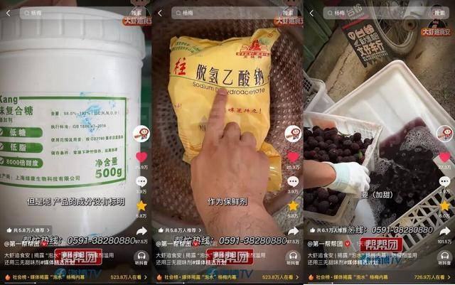 泡8000倍甜味剂!这水果塌房, 工人:我不敢吃 泡8000倍甜味剂!这水果塌房, 工人:我不敢吃