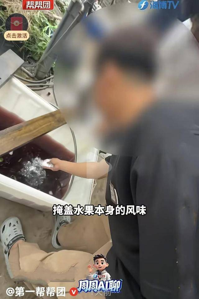 泡8000倍甜味剂!这水果塌房, 工人:我不敢吃 泡8000倍甜味剂!这水果塌房, 工人:我不敢吃