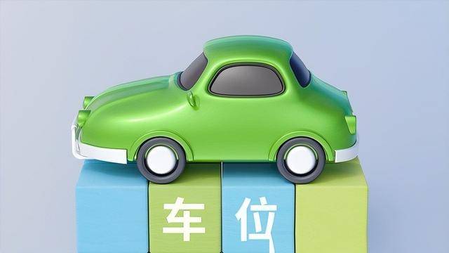 为什么地下停车位突然没人买了?内行人说出实情 为什么地下停车位突然没人买了?内行人说出实情