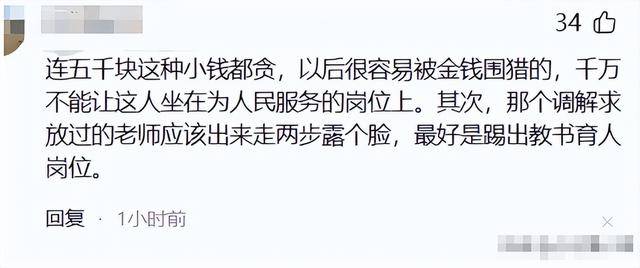 上海交大私吞奖金事件:女生大有来头,恶行太多 上海交大私吞奖金事件:女生大有来头,恶行太多