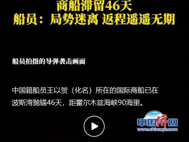 被困在霍尔木兹海峡的超2万海员,是如何生活的 被困在霍尔木兹海峡的超2万海员,是如何生活的