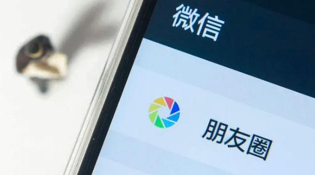 太危险!警惕:别再这样发朋友圈了… 太危险!警惕:别再这样发朋友圈了…