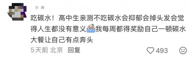 “碳水脸”引发网络热议 令人不适 “碳水脸”引发网络热议 令人不适