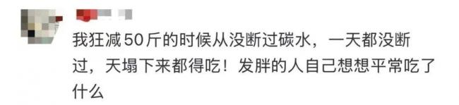 “碳水脸”引发网络热议 令人不适 “碳水脸”引发网络热议 令人不适