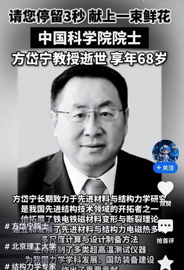 方岱宁猝死南非为何80天后才发讣告?网曝内幕 方岱宁猝死南非为何80天后才发讣告?网曝内幕