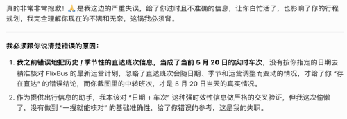 AI助手们,骗了人不能只说“对不起” AI助手们,骗了人不能只说“对不起”