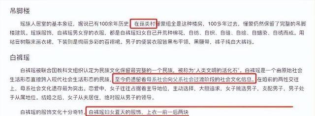 中国南方“菇类村”:女性衣着开放 母系社会 中国南方“菇类村”:女性衣着开放 母系社会