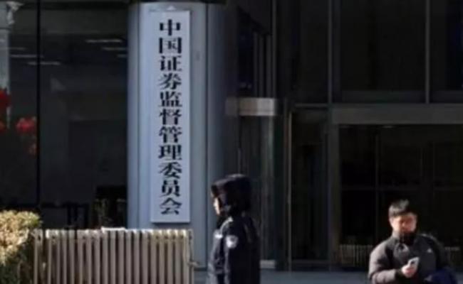 中国证监会等8部门联合出手 中国证监会等8部门联合出手