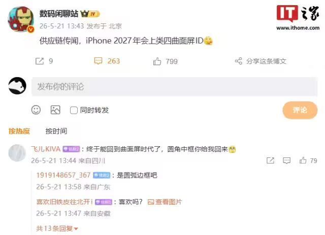 苹果iPhone 20,重大变革 苹果iPhone 20,重大变革