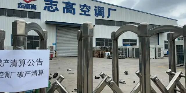 一年卖100亿,中国又一巨头破产了 一年卖100亿,中国又一巨头破产了