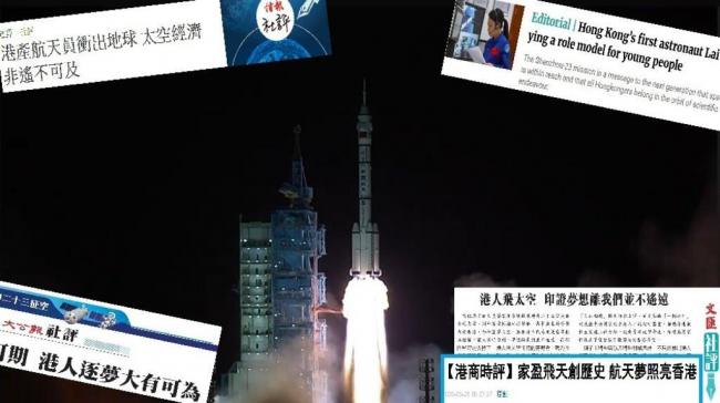 港产女太空人升空 掀起香港民族主义热潮 港产女太空人升空 掀起香港民族主义热潮