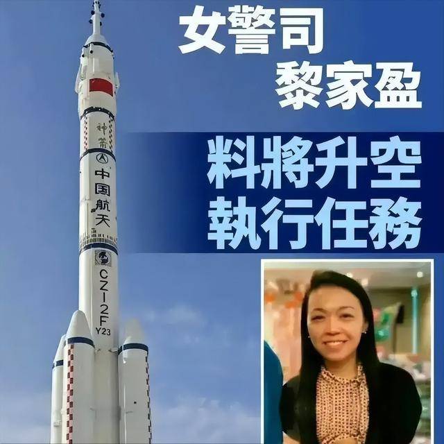 妻子上太空, 黎家盈丈夫迁居北京照顾3孩子 妻子上太空, 黎家盈丈夫迁居北京照顾3孩子
