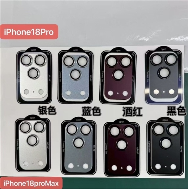 机身配色大动:iPhone 18 Pro四色实锤 机身配色大动:iPhone 18 Pro四色实锤