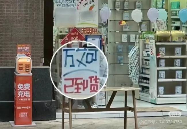 卖眼药水的A股公司,也开始卖壮阳药了 卖眼药水的A股公司,也开始卖壮阳药了