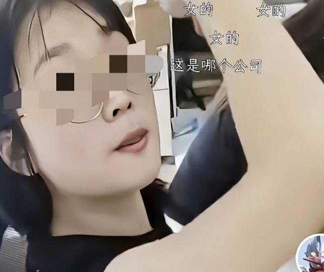 白嫖28.6元的外卖,让她丢掉了年薪35万的工作 白嫖28.6元的外卖,让她丢掉了年薪35万的工作