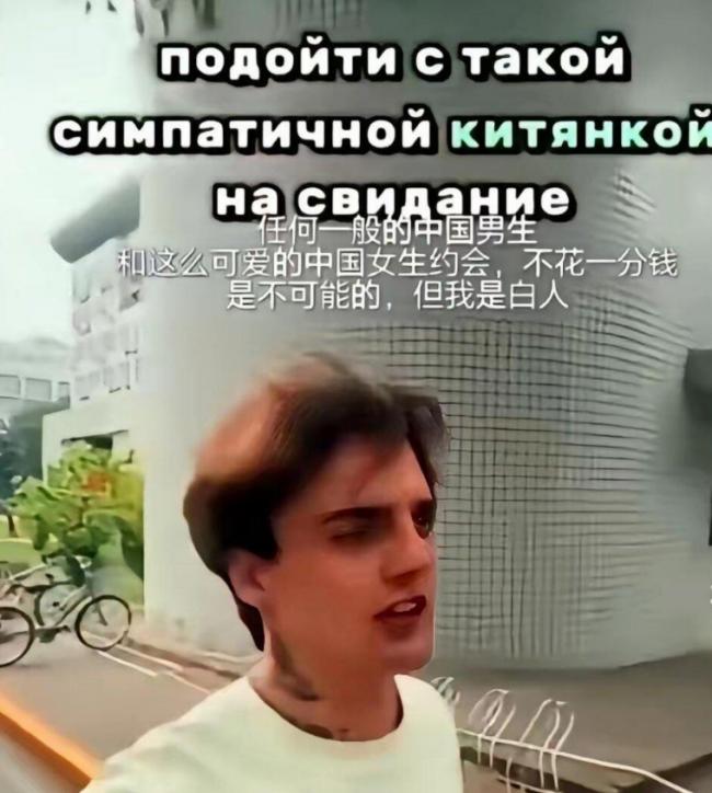 他发视频炫耀:频换中国女友,不用自己花钱 他发视频炫耀:频换中国女友,不用自己花钱