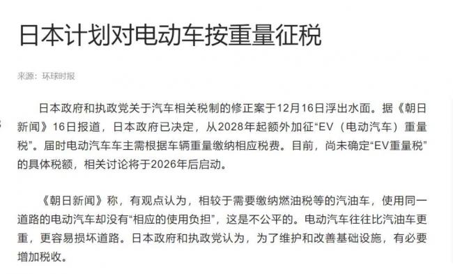 路撑不住了!电车太重让全民买单 路撑不住了!电车太重让全民买单
