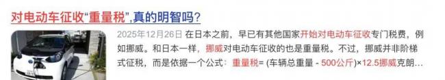 路撑不住了!电车太重让全民买单 路撑不住了!电车太重让全民买单