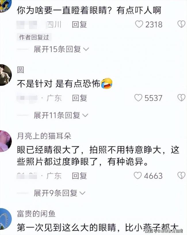 吓人!大眼睛艺考生走红,颜值令网友不适 吓人!大眼睛艺考生走红,颜值令网友不适