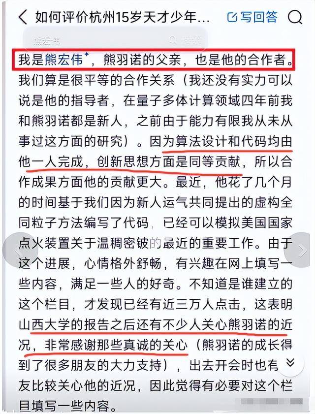曝23岁副教授初中学历 却要在北大开讲座 曝23岁副教授初中学历 却要在北大开讲座