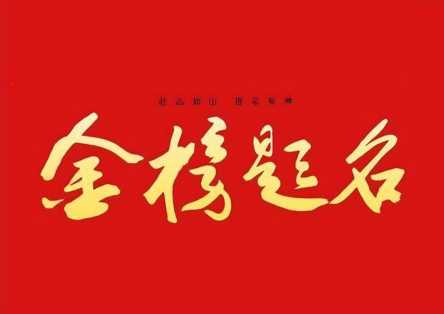 还有9天高考,社会上却出现5个反常现象 还有9天高考,社会上却出现5个反常现象