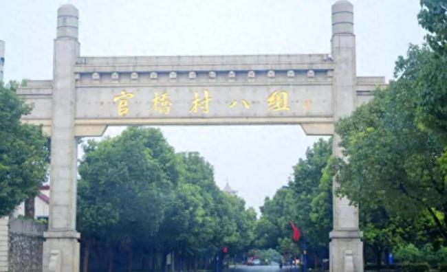 67户攒30亿,家家别墅!湖北小村成第二个华西村 67户攒30亿,家家别墅!湖北小村成第二个华西村