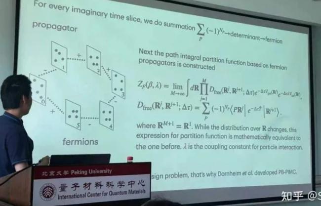 高学历初中 23岁副教授北大讲课 网友质疑 高学历初中 23岁副教授北大讲课 网友质疑