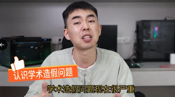 热议:现在的学术造假已经侮辱了造假行业 热议:现在的学术造假已经侮辱了造假行业