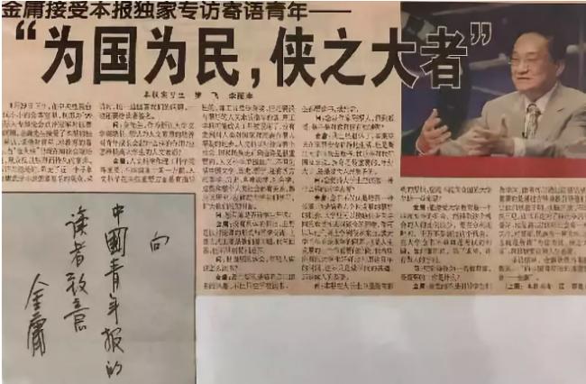 金庸父亲被枪决的前前后后 金庸父亲被枪决的前前后后