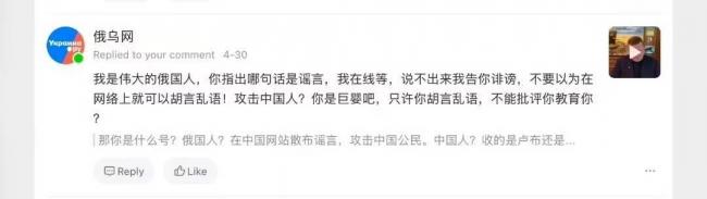 俄罗斯官媒“俄乌网”,被中国禁言了 俄罗斯官媒“俄乌网”,被中国禁言了
