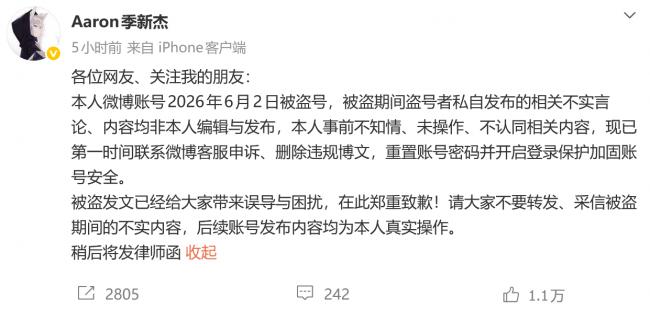 与未成年粉丝发生关系?中国著名运动员:被盗号 与未成年粉丝发生关系?中国著名运动员:被盗号