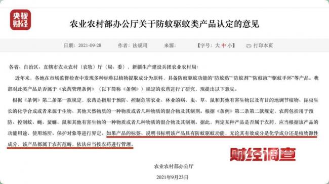 央视再曝新毒物 长期用致癌 不少婴儿孕妇中招 央视再曝新毒物 长期用致癌 不少婴儿孕妇中招