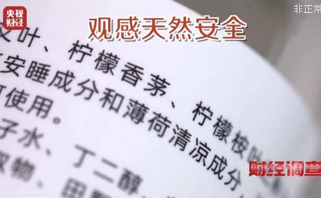 央视再曝新毒物 长期用致癌 不少婴儿孕妇中招 央视再曝新毒物 长期用致癌 不少婴儿孕妇中招