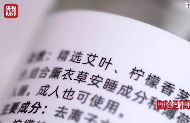 央视再曝新毒物 长期用致癌 不少婴儿孕妇中招 央视再曝新毒物 长期用致癌 不少婴儿孕妇中招