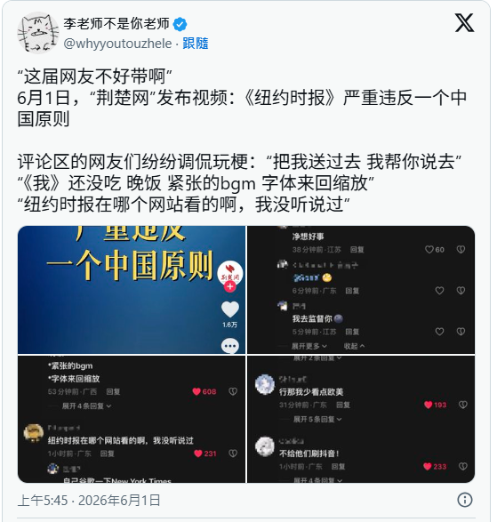 被问驱逐纽时记者 战狼当机20秒 中国网友狂酸 被问驱逐纽时记者 战狼当机20秒 中国网友狂酸